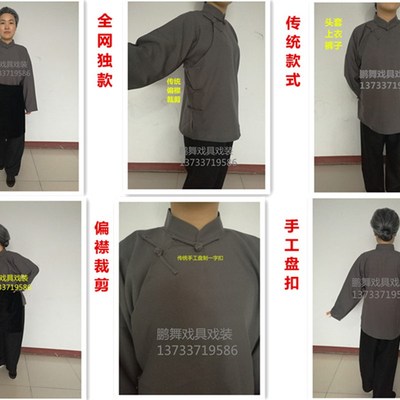 速发舞台剧小品京剧服服红灯太老记太戏装李奶奶服装