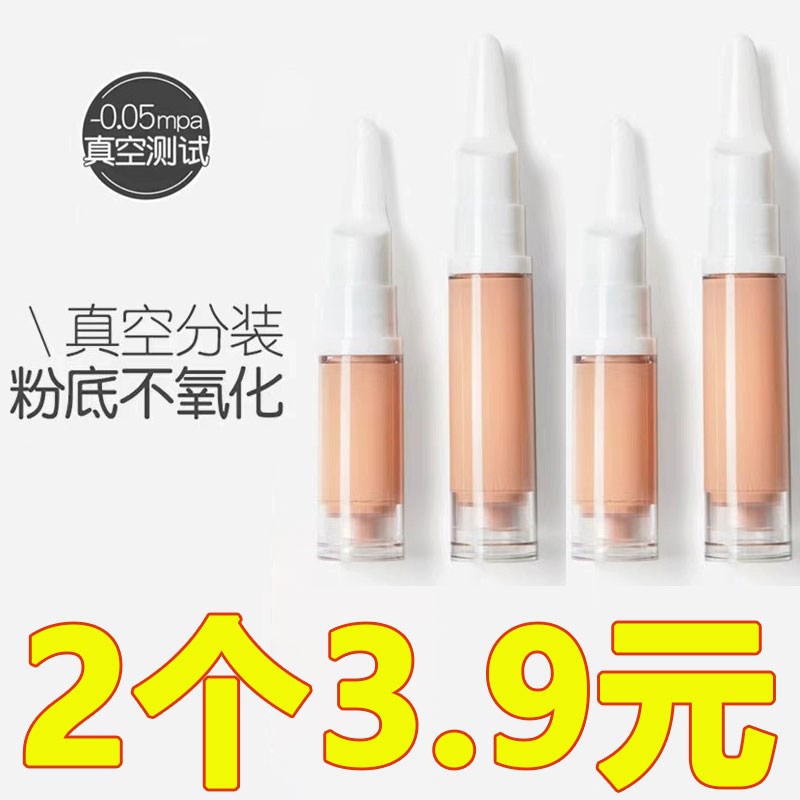 速发粉按液分装瓶笔真空压嘴旅行底鸭便携小样乳液套装防氧化迷你