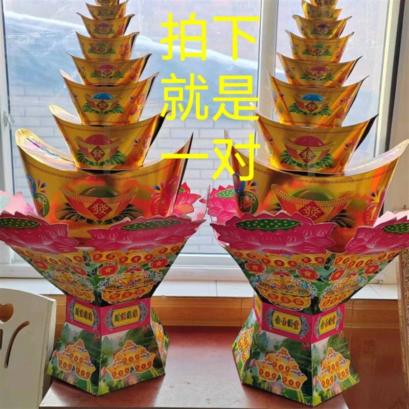 速发周葬用莲花台纸扎八层元宝山莲花座殡葬祭祀白事五明丧年清期