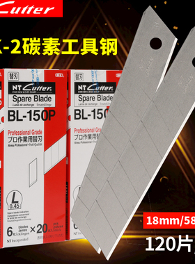 速发T美工刀片BL-150P CUTTER用号18mm工业大裁纸墙纸刀片
