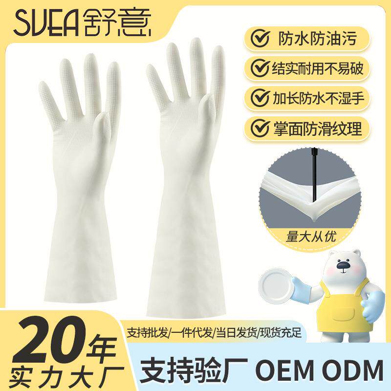 速发丁腈手套家务手套橡胶洗碗手套女易清洗防水家用厨房洗衣服清