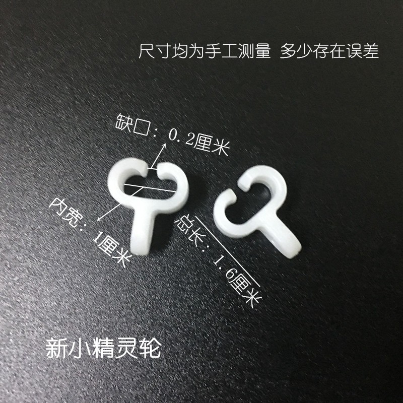 速发窗帘老式 轮滑汽车轨道滚轮 轮 挂钩轮 轨道配件吊窗帘配件小