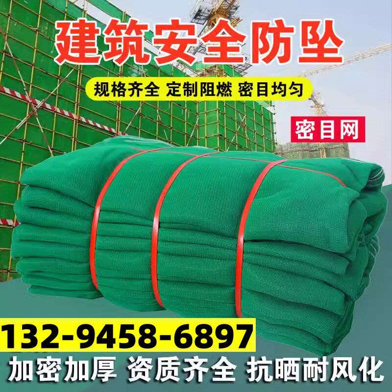 速发河北架程工尘网施工脚手防防护网建筑工地安全网外架阻燃密目