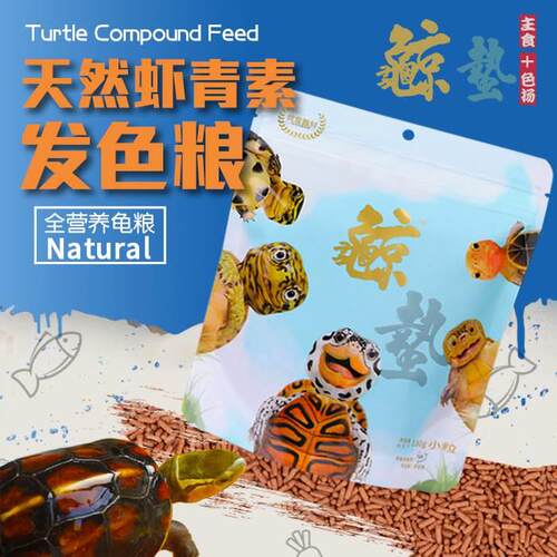 速发半玉善蛰菌发色龟粮饲料水龟惊水通用草龟蛋龟缘增艳鲸蛰德彩