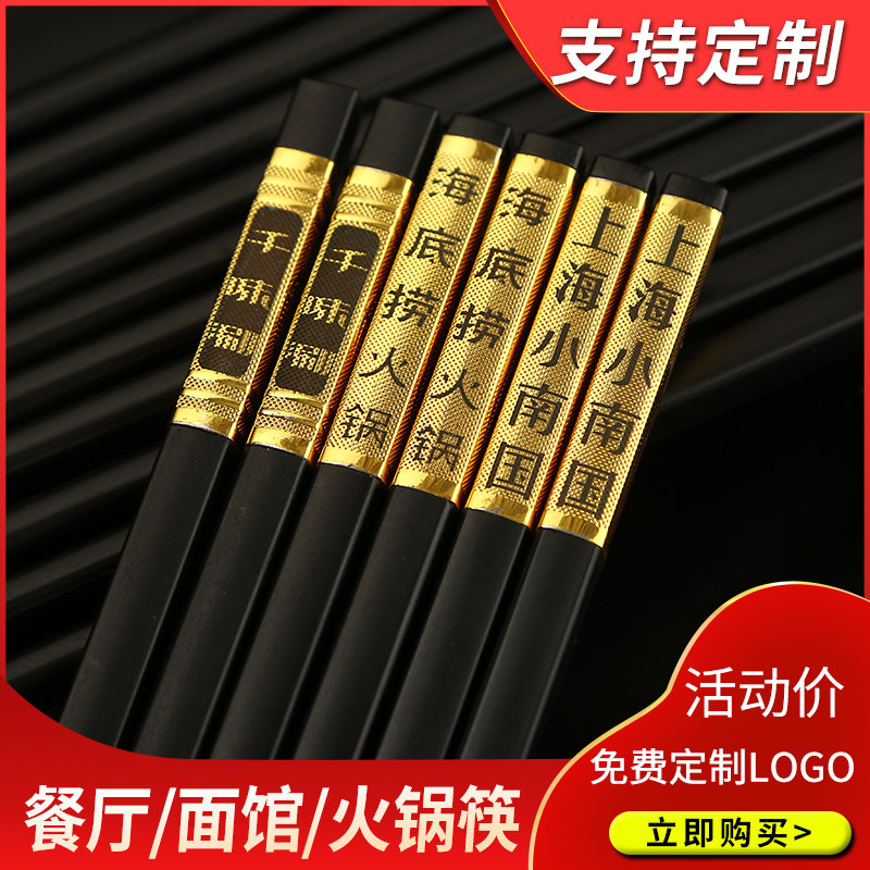 速发合金G子商用LO密O餐厅饭店筷胺火锅筷子加长筷100双