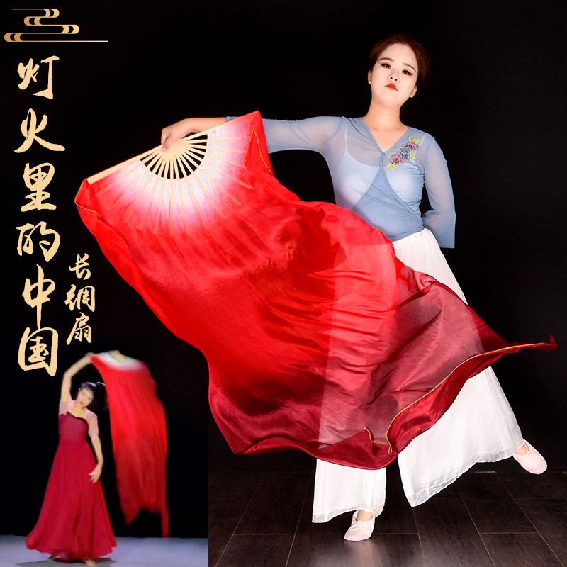 速发出丝舞蹈扇子灯火里舞中国古典的跳舞演真道具红色疆长绸扇
