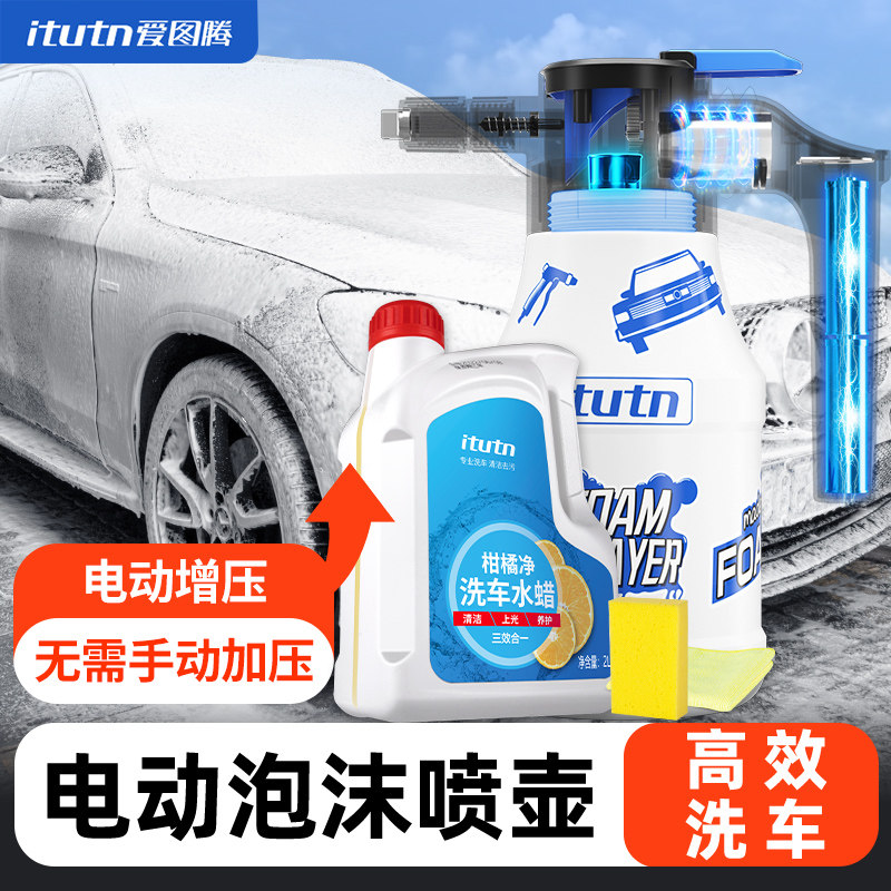 速发电动洗气喷壶洗车液专用pa车压式汽车泡动高压喷水打自沫增压
