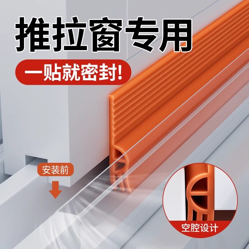 速发窗隙密封条塑钢窗拉门窗缝风防风保暖挡户神器自粘型隔音胶条