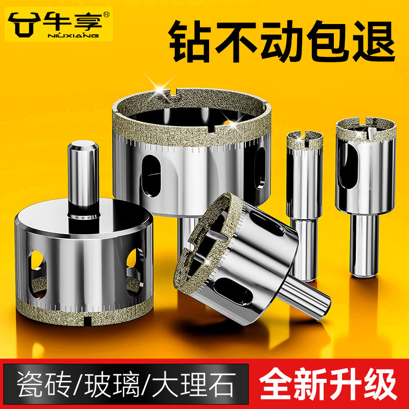 速发玻瓷钻头璃砖开孔器钻孔瓷砖大理石转头6mm打孔圆形开口钻圆