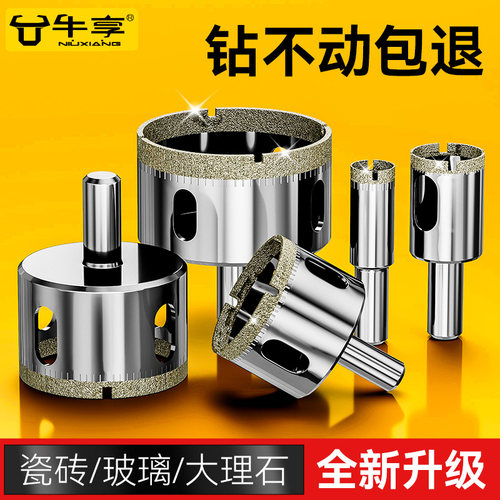 速发玻瓷钻头璃砖开孔器钻孔瓷砖大理石转头6mm打孔圆形开口钻圆