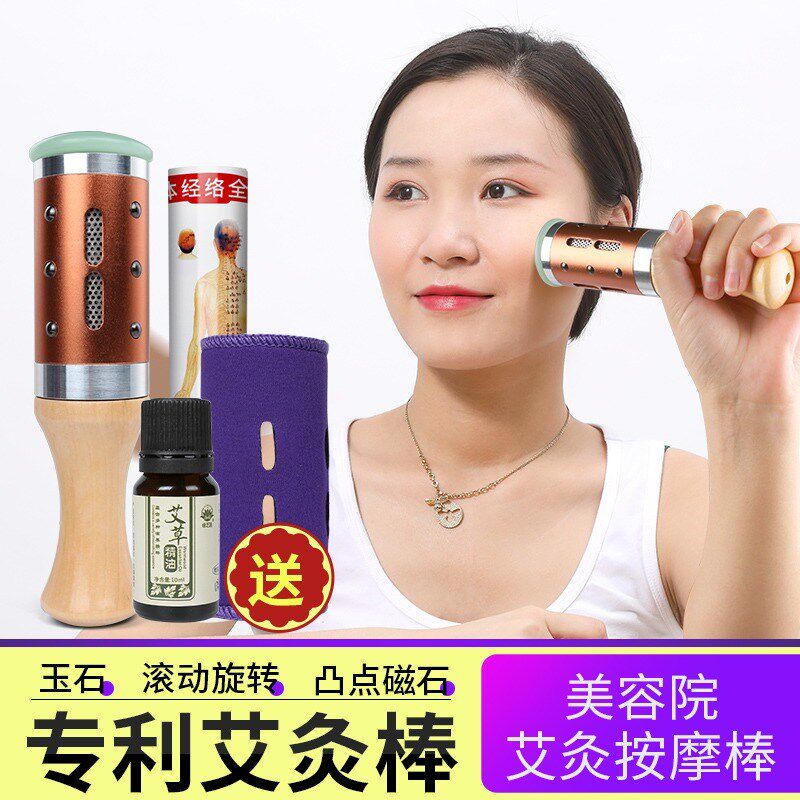 速发面部艾灸握器具手棒滚动式艾灸盒随身灸石用走罐玉家院脸部仪
