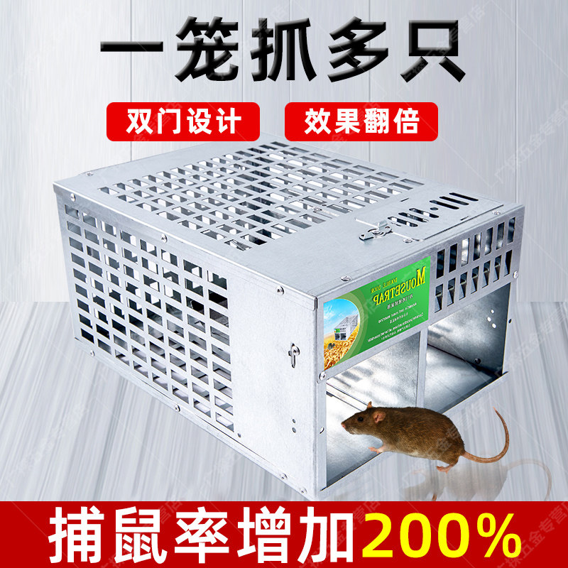 速发一动笼扑捉器笼捕老鼠的神器连续笼家用全自鼠老窝端只进不出图片
