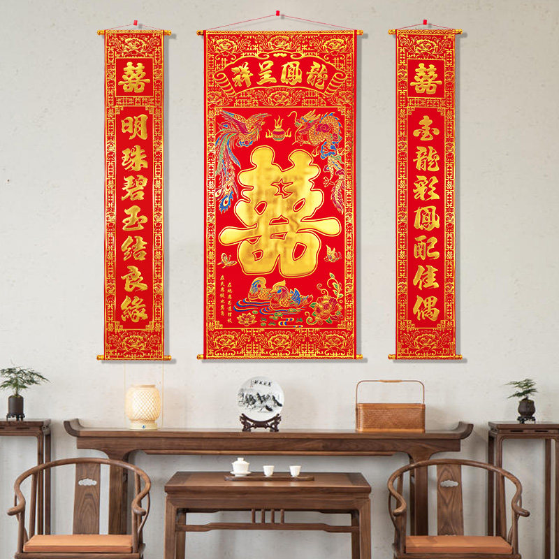 速发婚庆中堂画婚礼对联新创装堂挂画龙凤鸳鸯人意烫金绒布结婚拜