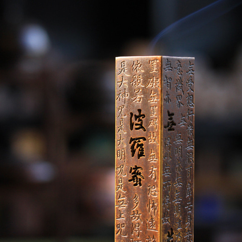 速发禅意仿香香经古炉纯铜立式线香炉线心插竖款镂空茶道家用沉檀