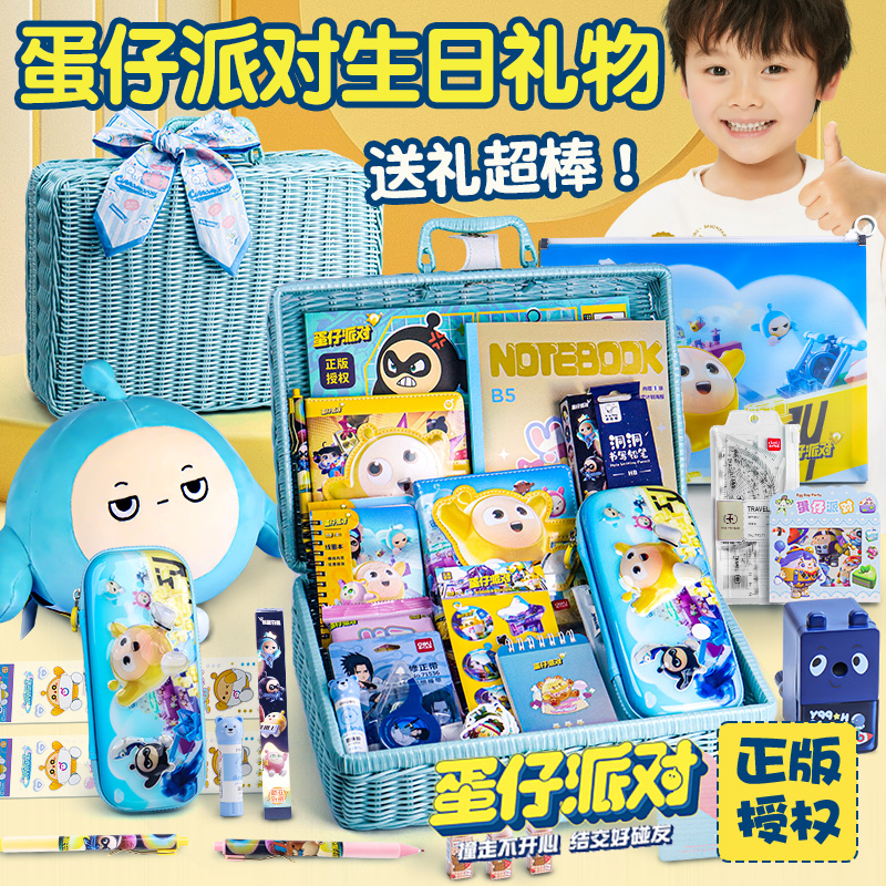 速发盒仔派对生日礼物1生男0十岁伴手礼回礼蛋孩儿童小学生学习用