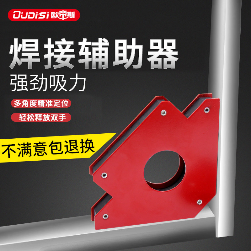 速发强磁焊接角度吸定器固铁电焊斜角直角0度焊接器电焊辅助工具