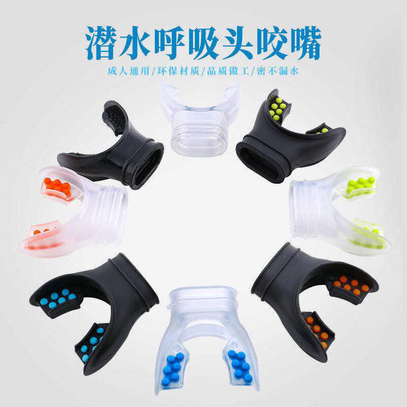 速发通用潜水二成头咬嘴水肺呼管器硅胶口咬级人浮潜呼吸吸调节器
