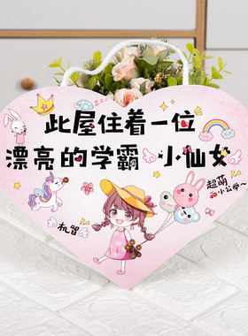 速发公主的房间门牌提示创牌意可爱牌志标语挂件儿童房学习挂励风