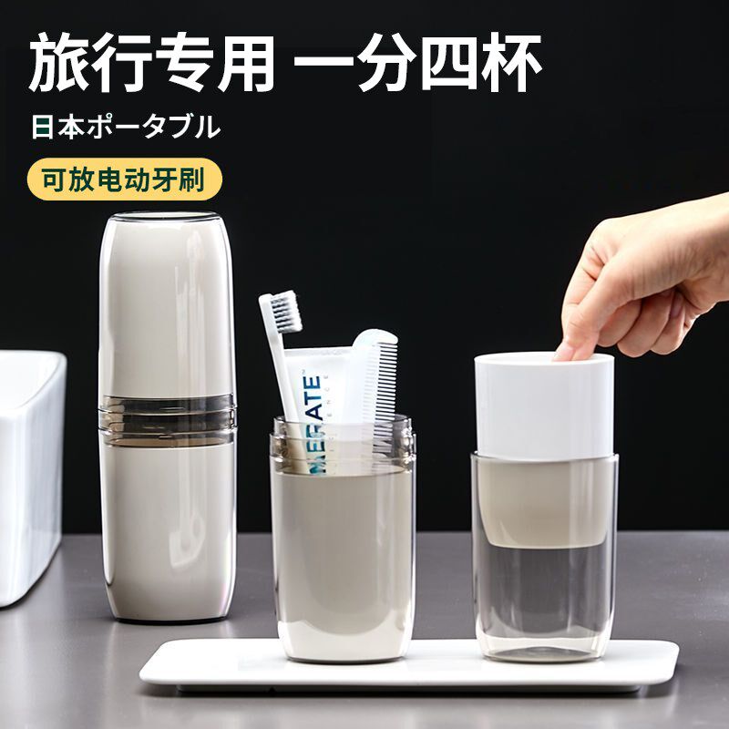 速发杯行携漱牙刷收纳盒漱口旅电动便洗牙具牙缸刷牙杯子套装用品