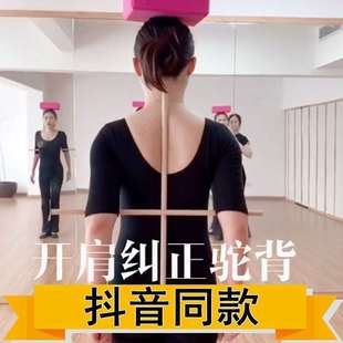 速发形体棍瑜伽开背木棍脊柱正背矫驼模特十字架开肩美背站姿训练