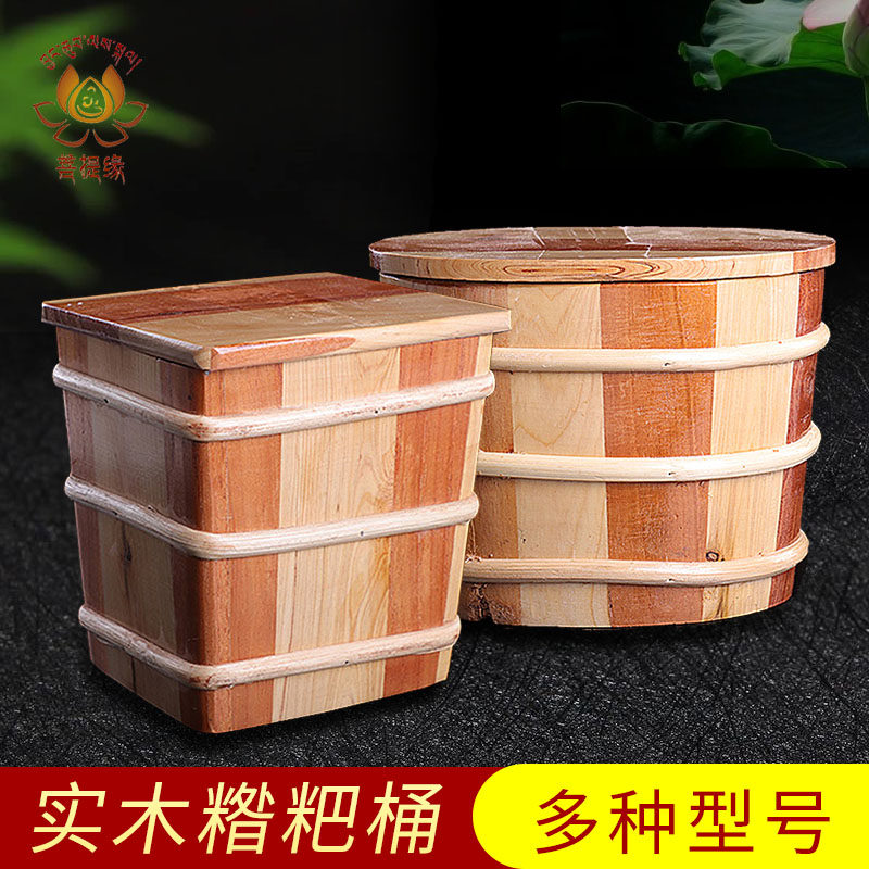 速发糌粑桶实木桶大奶桶方形圆形酸小号木质粉桶米箱家用米缸面米