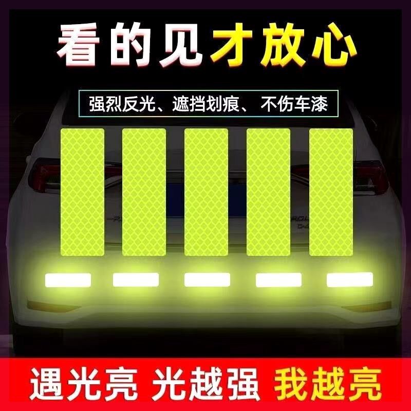 速发郑大钱.元摩0片电动车2警反光条贴纸夜间托示货车雨衣反光车