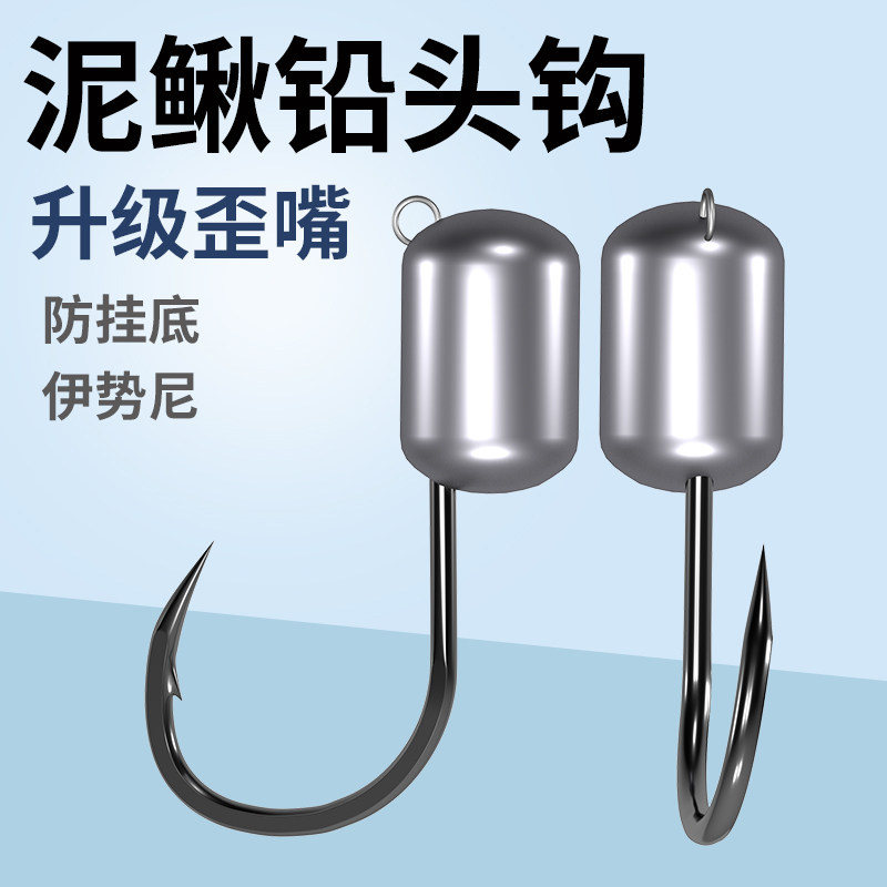 速发泥鳅钩铅头钩路势专挂底加强版歪嘴伊亚尼翘嘴软虫泥鳅防用钩