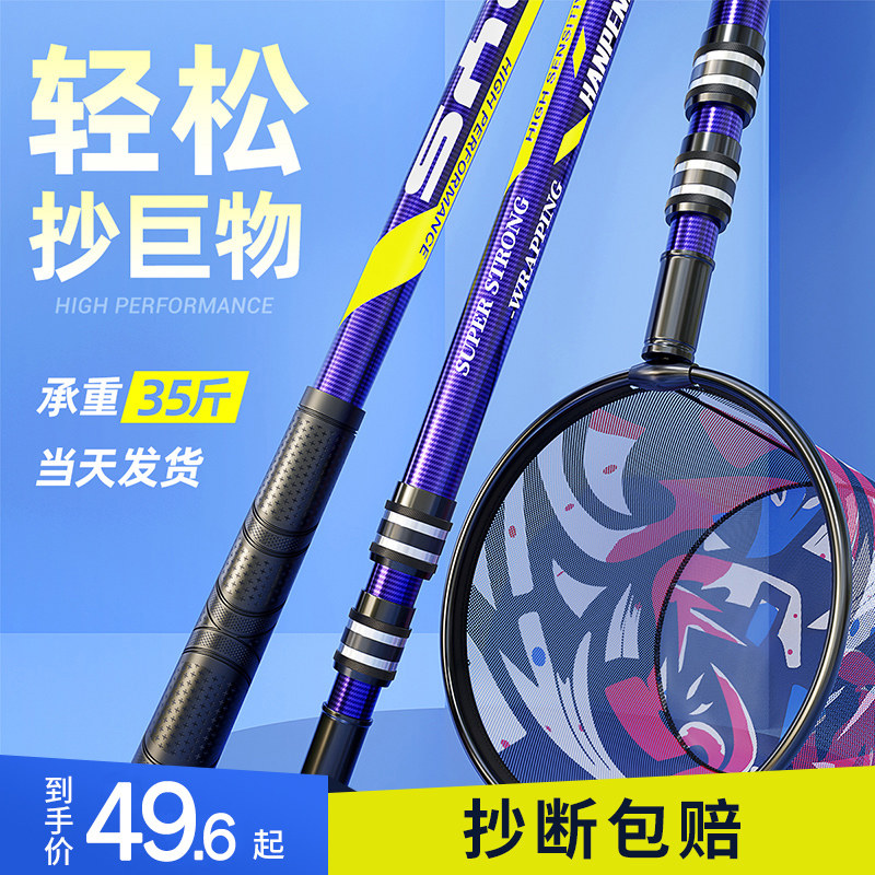 速发碳素抄网竿伸缩杆折套超轻超叠全硬捞兜一体漏钓鱼抄网杆