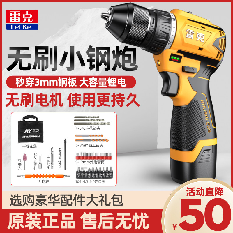 速发无刷电冲家用手电钻打充手电转钻锂电钻击钻孔电式手钻