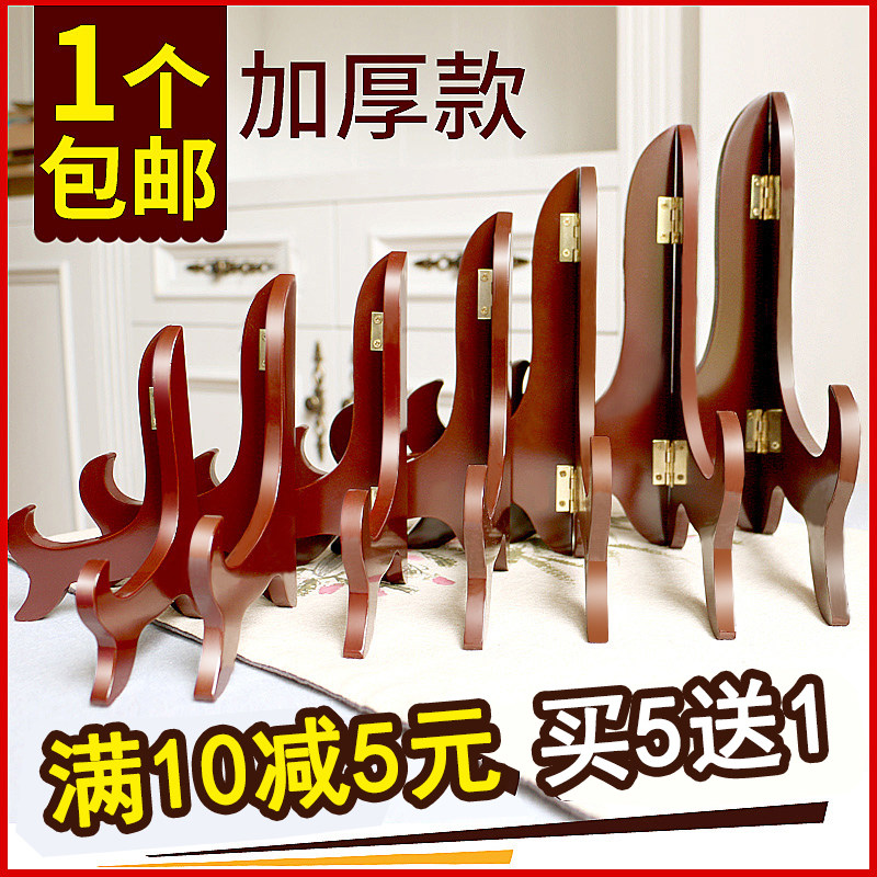 速发盘子支架托架普盘展示木架托相框工艺品实洱茶饼架子瓷盘架摆