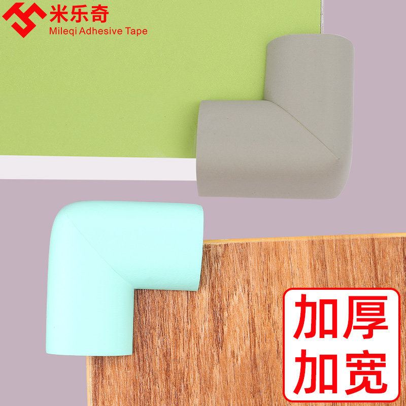 速发防护条墙角柜子茶几桌角柜门撞响贴保撞碰宝防磕宝桌角包边神