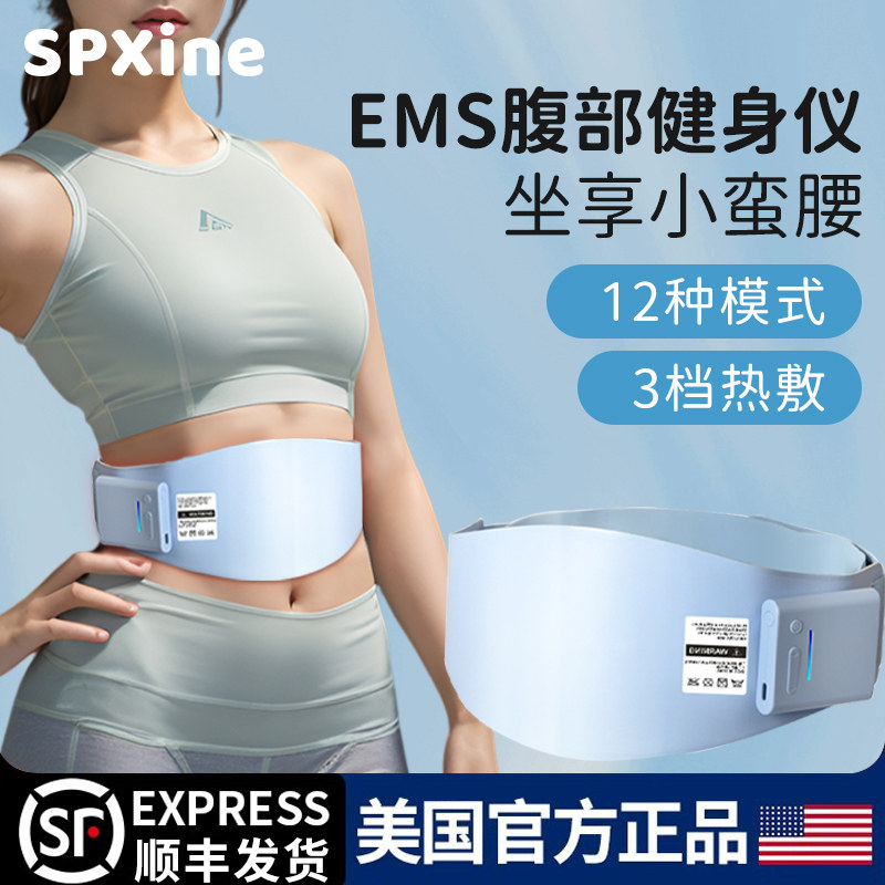 速发e腹部健身仪微电流懒人减肥腰瘦智能塑形yl仪带腹