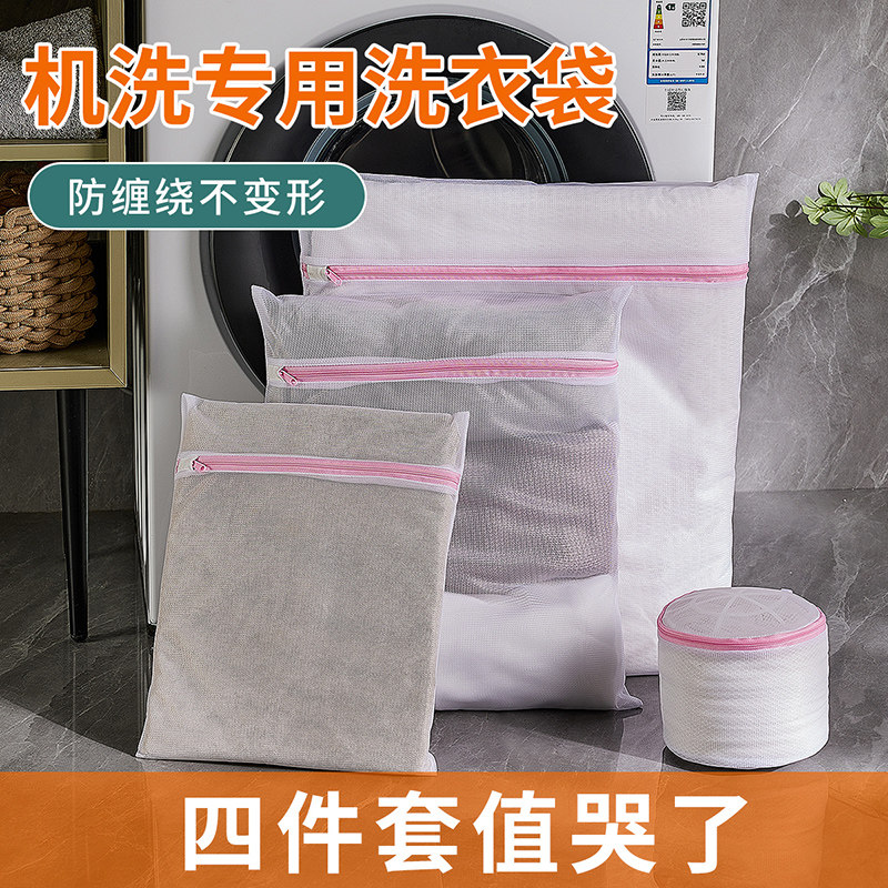 速发内衣护洗袋防变形洗衣网兜衣洗机专用胸罩文胸收纳细网洗袋涤