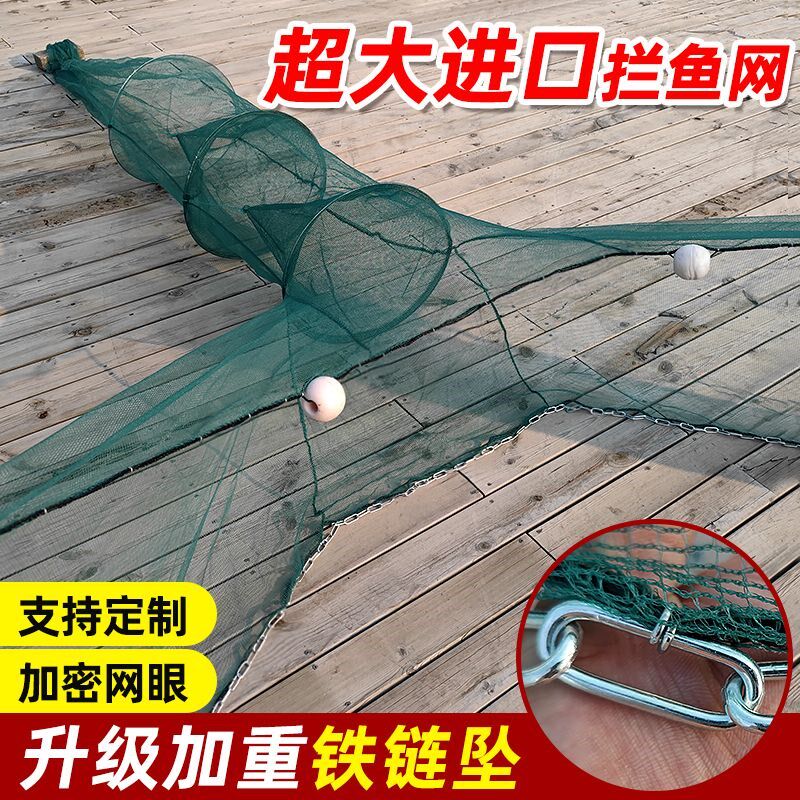 速发拦鱼八字虎鱼拉网拖网折叠袖子鱼笼捕口拦网虾笼