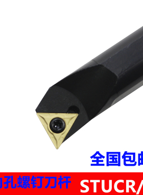 速发0控数度内孔刀杆S58K/0K/2M/6Q/S20R-STUCR11/0三角镗孔