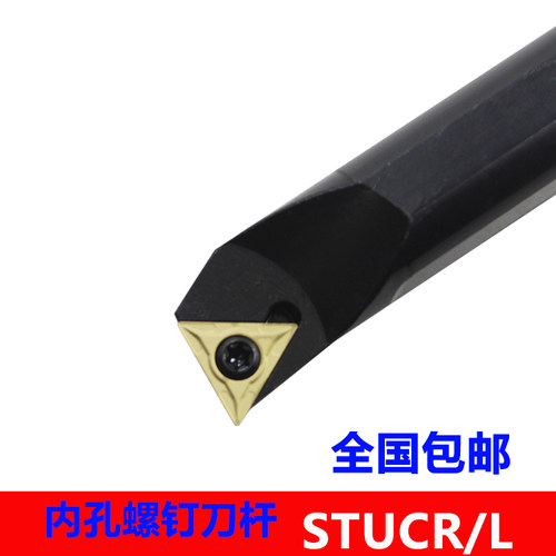 速发0控数度内孔刀杆S58K/0K/2M/6Q/S20R-STUCR11/0三角镗孔