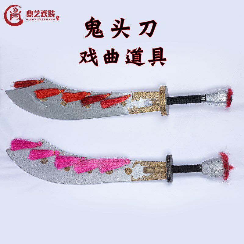 速发头曲戏剧道具舞台小品影视道具鬼戏刀子刽手行刑道具木制砍头