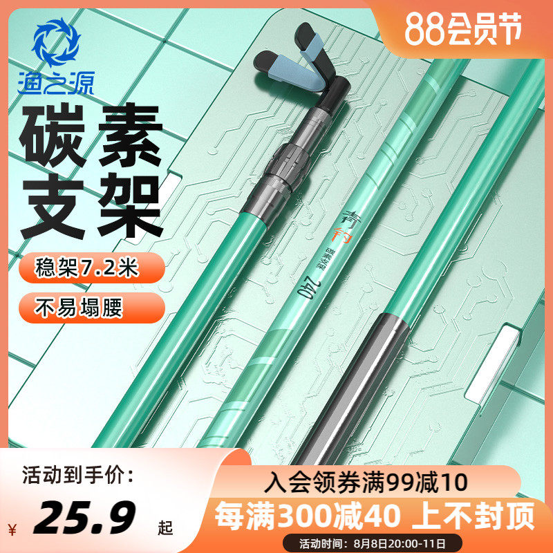 速发渔之源碳素炮台杆架钓鱼支架轻硬高碳大物台钓地插支架架