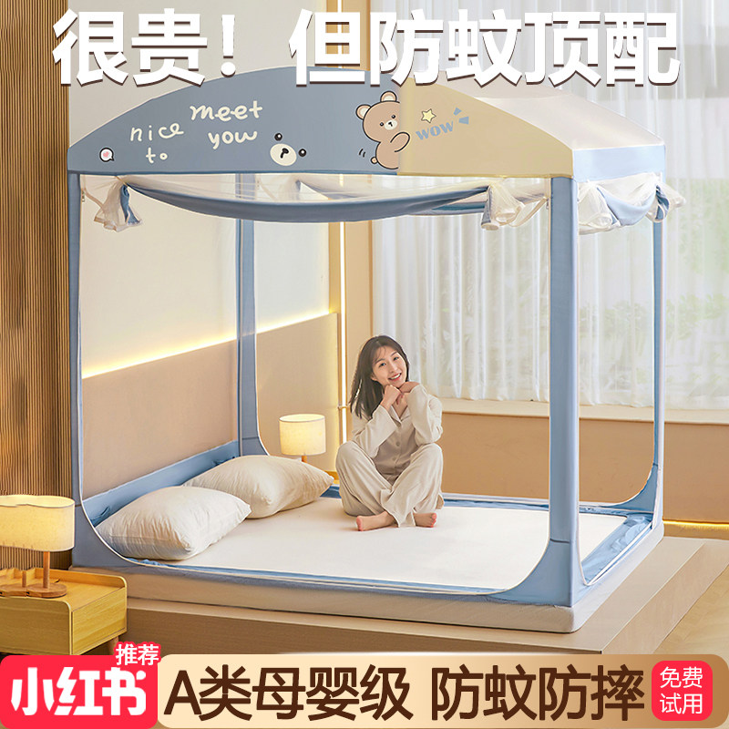 速发防款蚊帐新摔高级蒙古包家用卧掉免安装儿童婴儿防止室床