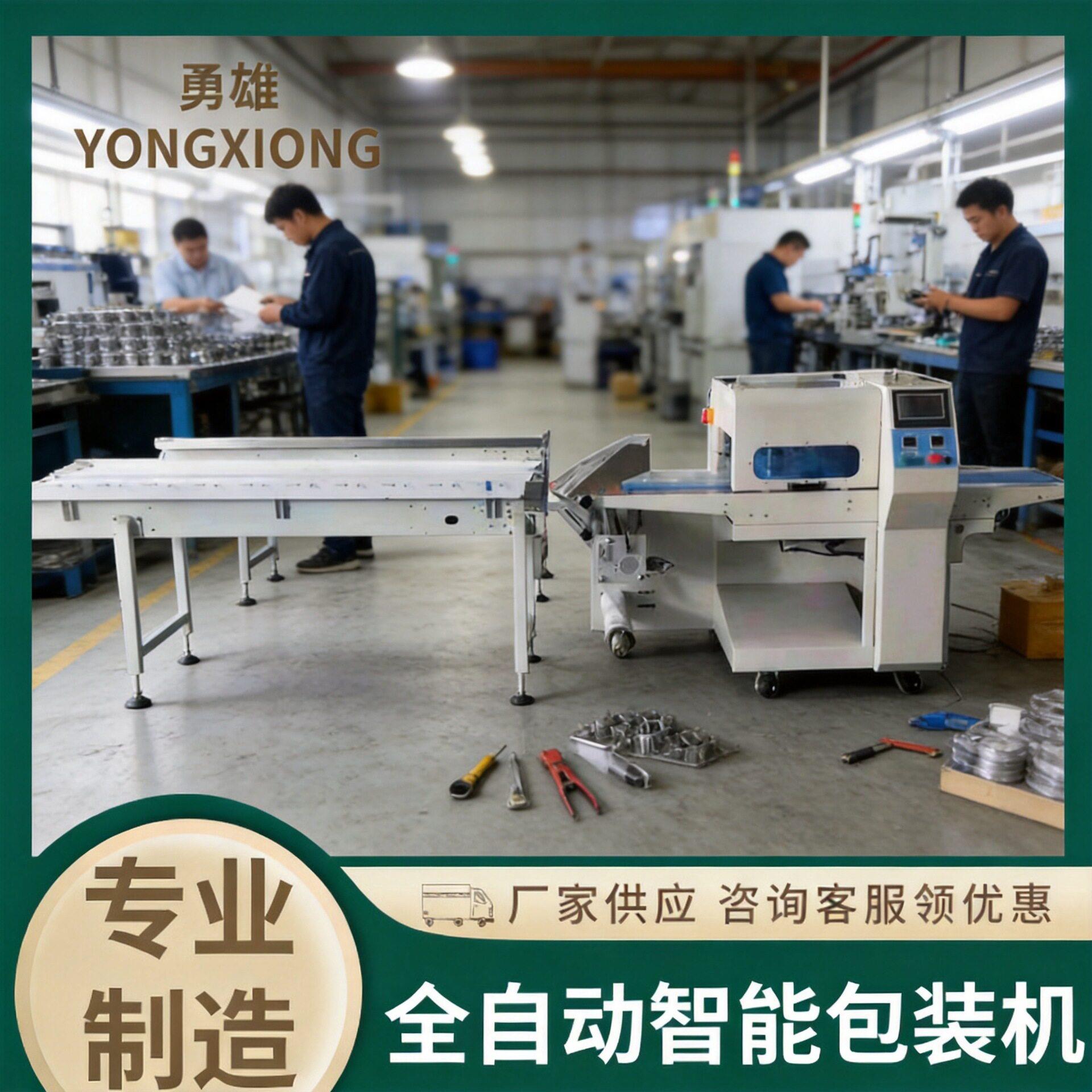 枕式包装机食品打包机手抓饼包装机自动化设备春饼袋装封口机工厂