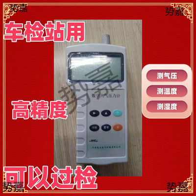 机动车检上海菱生纵意DPH-103数字大气压力计便携式温湿度气压表