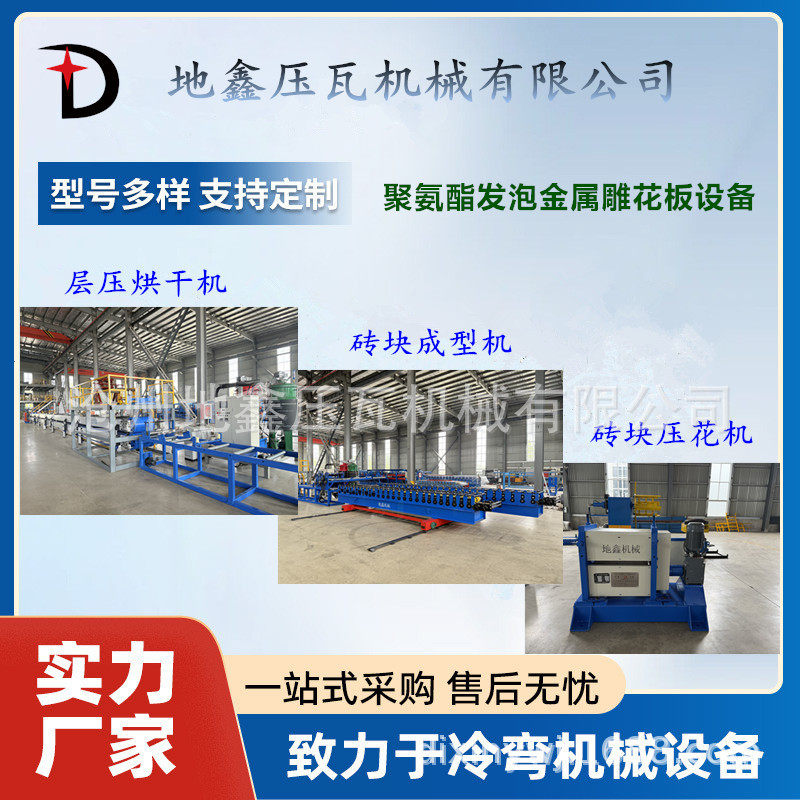 定制外墙保温装饰金属雕花板设备 聚氨酯发泡砖块压花机