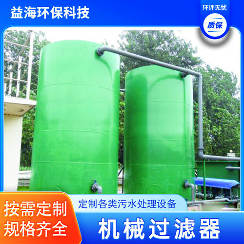 全自动反冲洗砂石过滤器 商用农用节水灌溉石英砂机器过滤设备