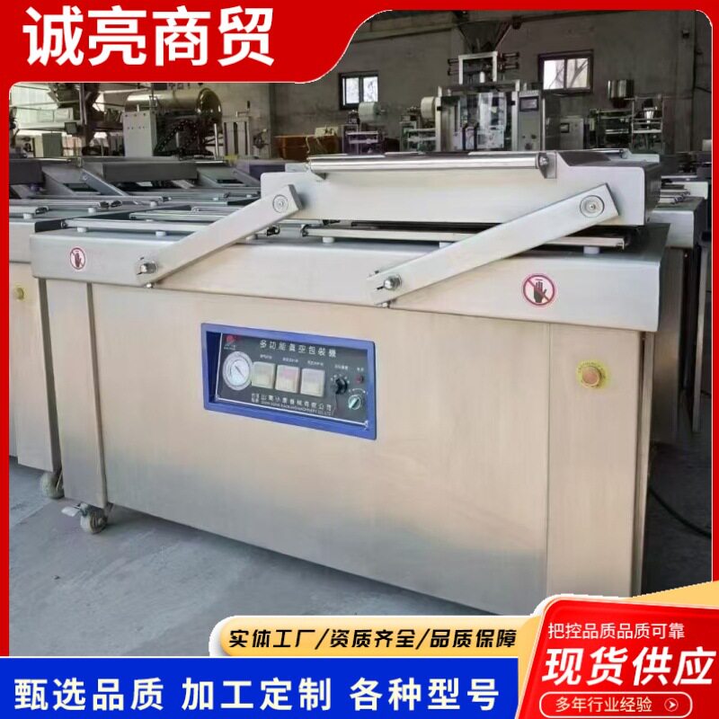 真空包装机 食品抽真空封口机 商用不锈钢600双室真空包装机