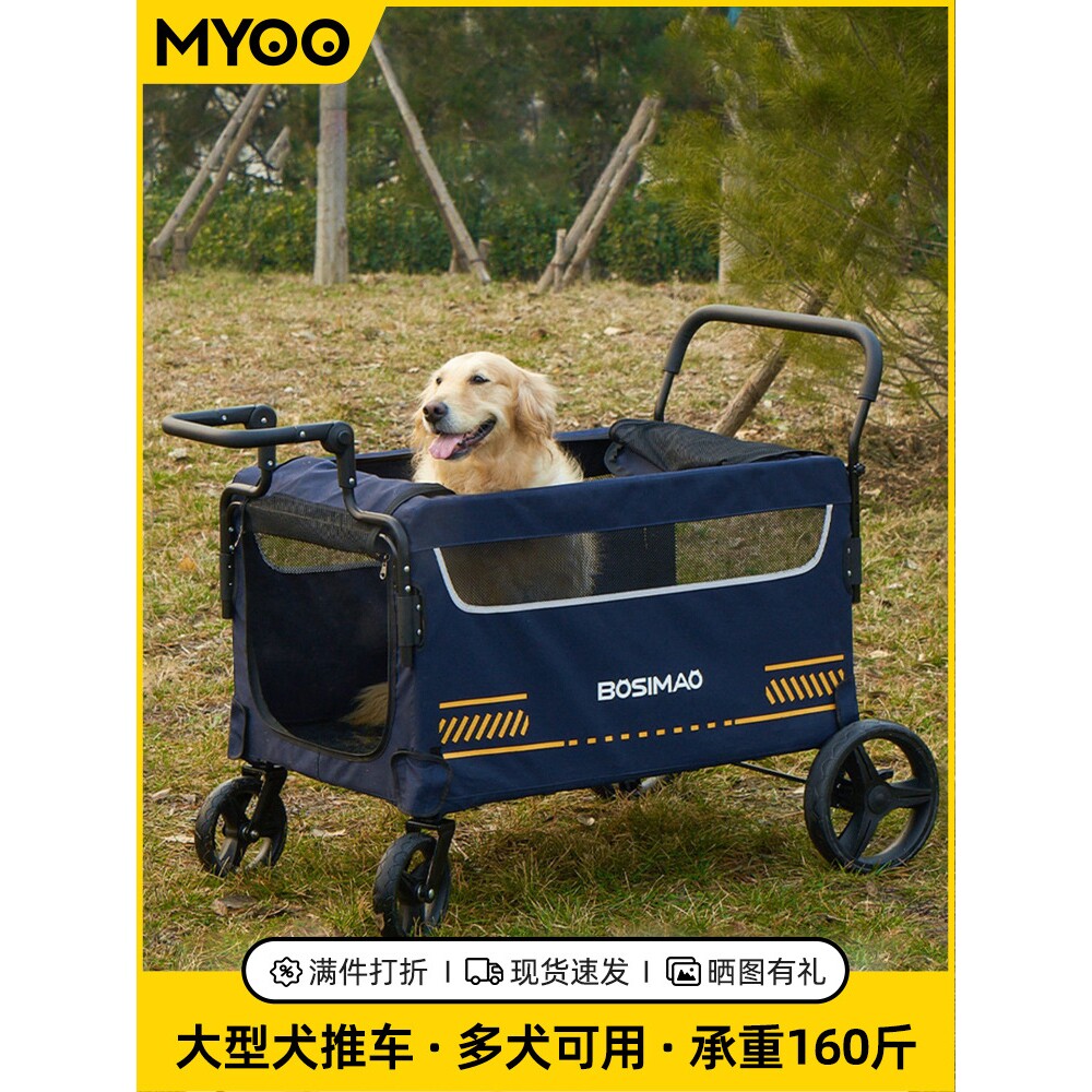 德国2025新款宠物手推车超大型犬代步车老年狗狗外出遛狗手拉车可
