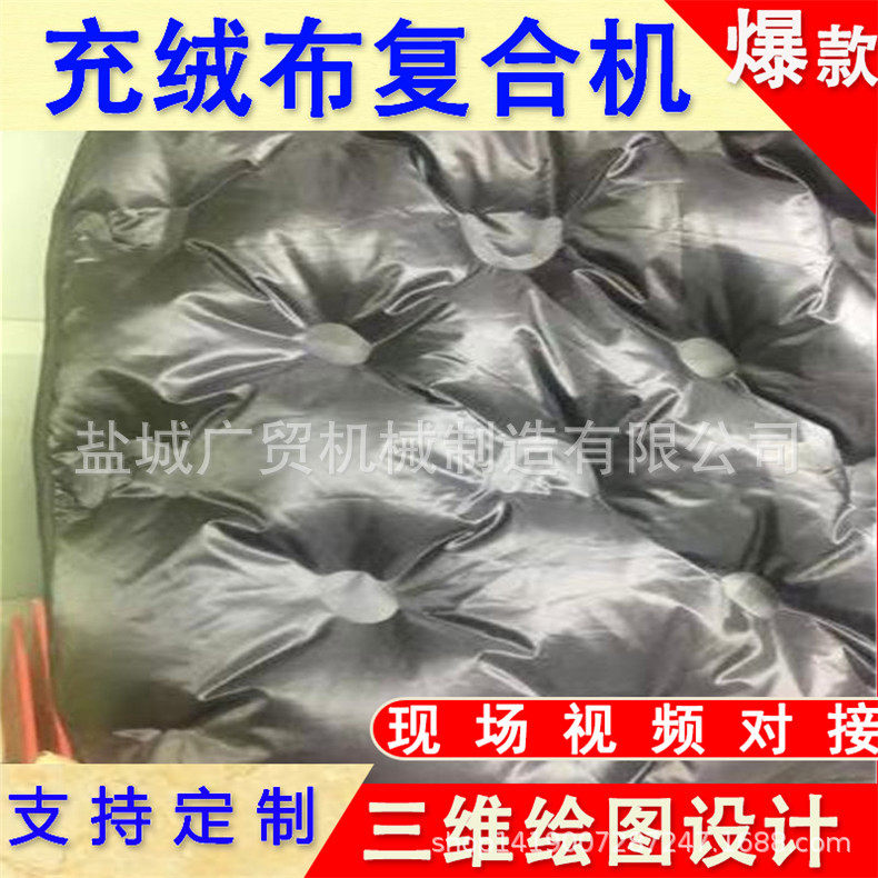 多层复合加工设备 羽绒服压花工艺 通道布复合机 尺寸可指定