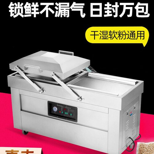 全自动双室真空机食品包装机大型商用熟食干湿抽空保鲜打包封口机