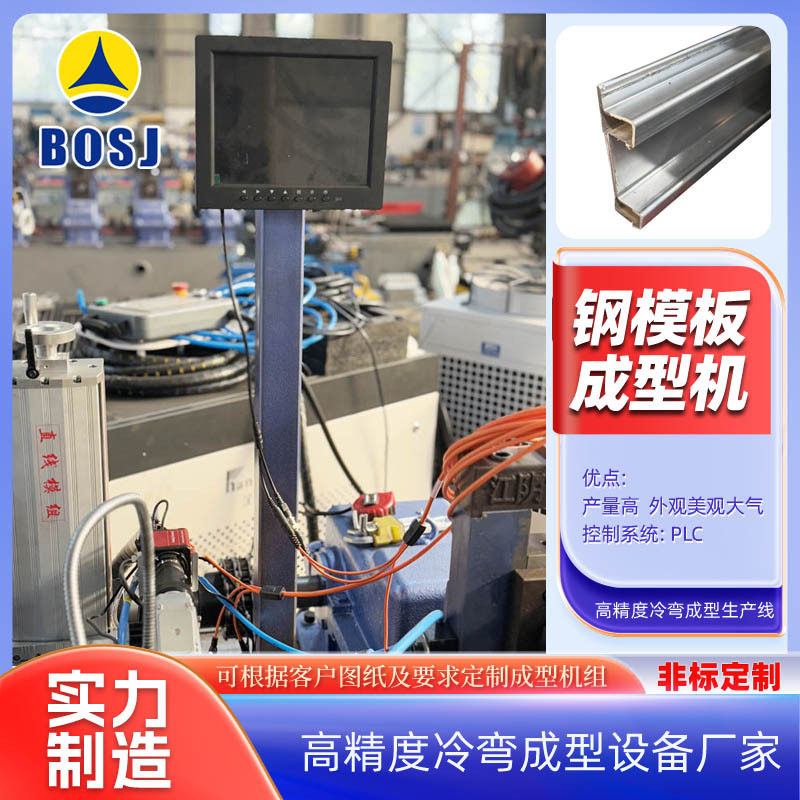 桥梁建筑防撞护栏钢模板C型钢冷弯成型机 高精度路沿钢模板设备