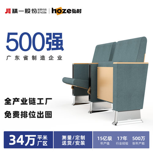 精一工厂礼堂椅排椅学校会议室报告厅椅子多媒体阶梯椅电影院座椅