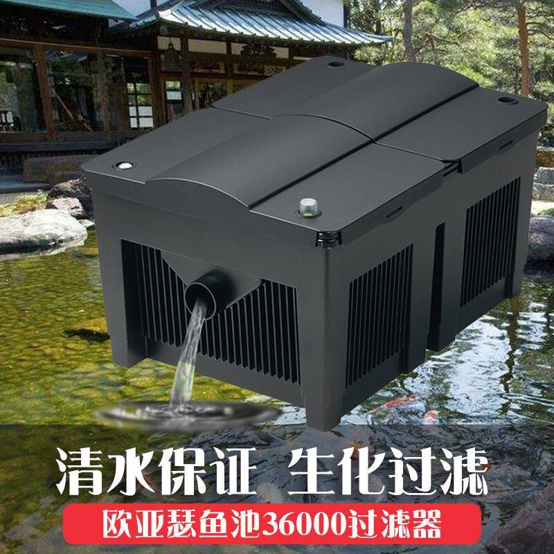德国OASE欧亚瑟10-15立方鱼池净化过滤系统 鱼池过滤器户外循环